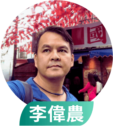 僑務委員會僑教處 科長 李偉農